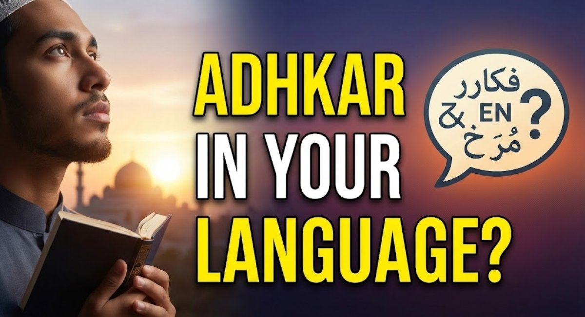 Can You Recite Morning Adhkar in Your Own Language?