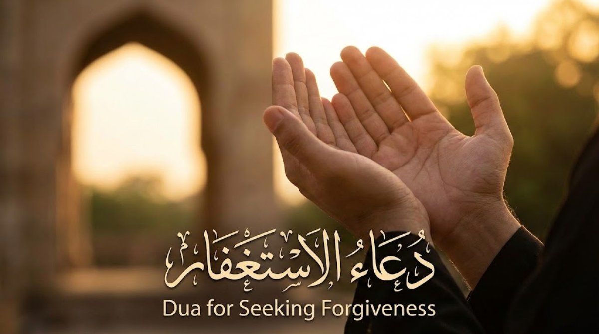 Dua for Seeking Forgiveness